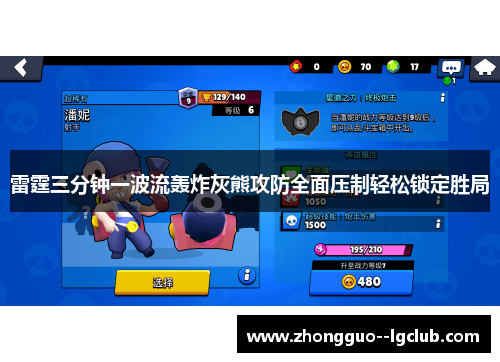 雷霆三分钟一波流轰炸灰熊攻防全面压制轻松锁定胜局